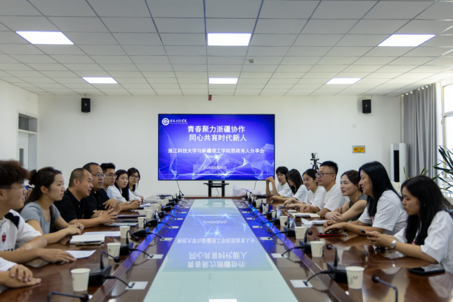 科创赋能促交融 文脉赓续聚同心 —— 浙疆青年共铸中华民族共同体意识