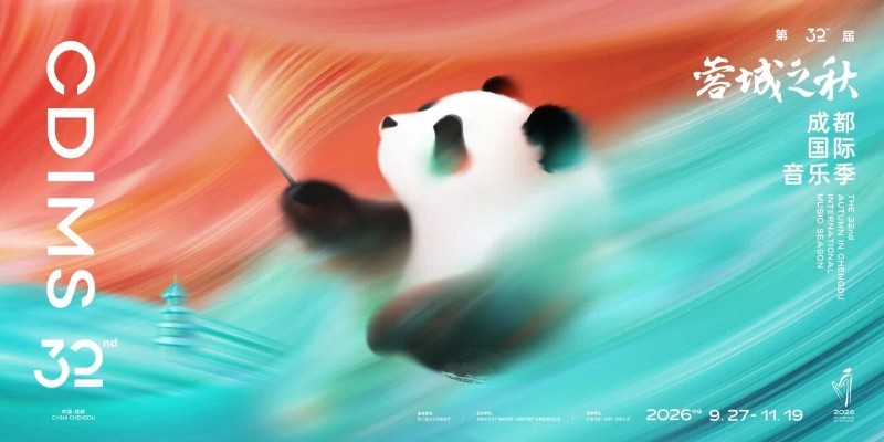 100场活动、4条旅游线路……“双节”来金牛看展、听音乐、逛市集全搞定 100场活动、4条旅游线路……“双节”来金牛看展、听音乐、逛市集全搞定