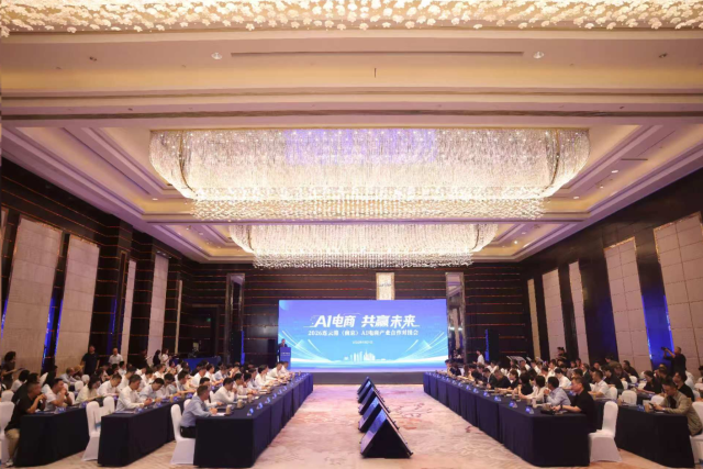 2026连云港（南京）AI电商产业合作对接会在宁举行