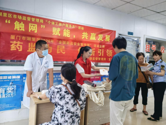 “触网”赋能 共赢发展——厦门“个体工商户服务月”活动启幕