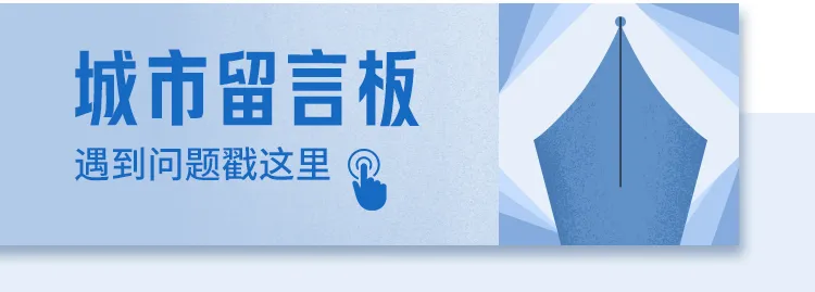 报!原来都是成都的 图片