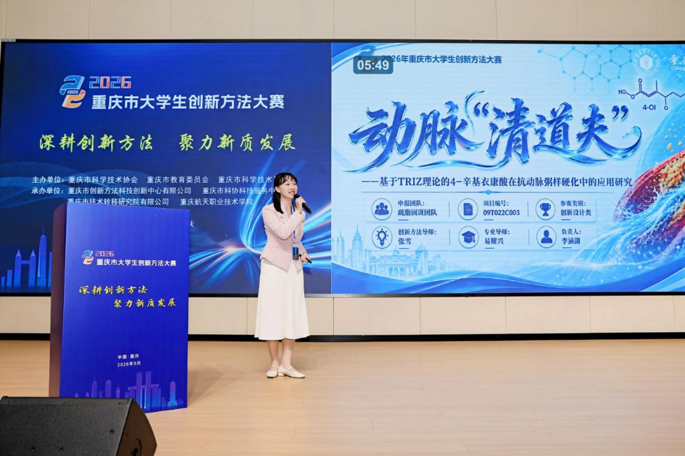 重庆这场大赛，让青年创新从“碰运气”变成“方法论”