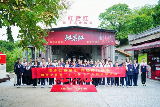 一堂行走的“红岩”课上，重庆少年挥笔绘下时代画卷