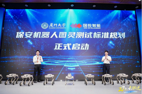 从100到1000！国投智能千台保安机器人量产启动