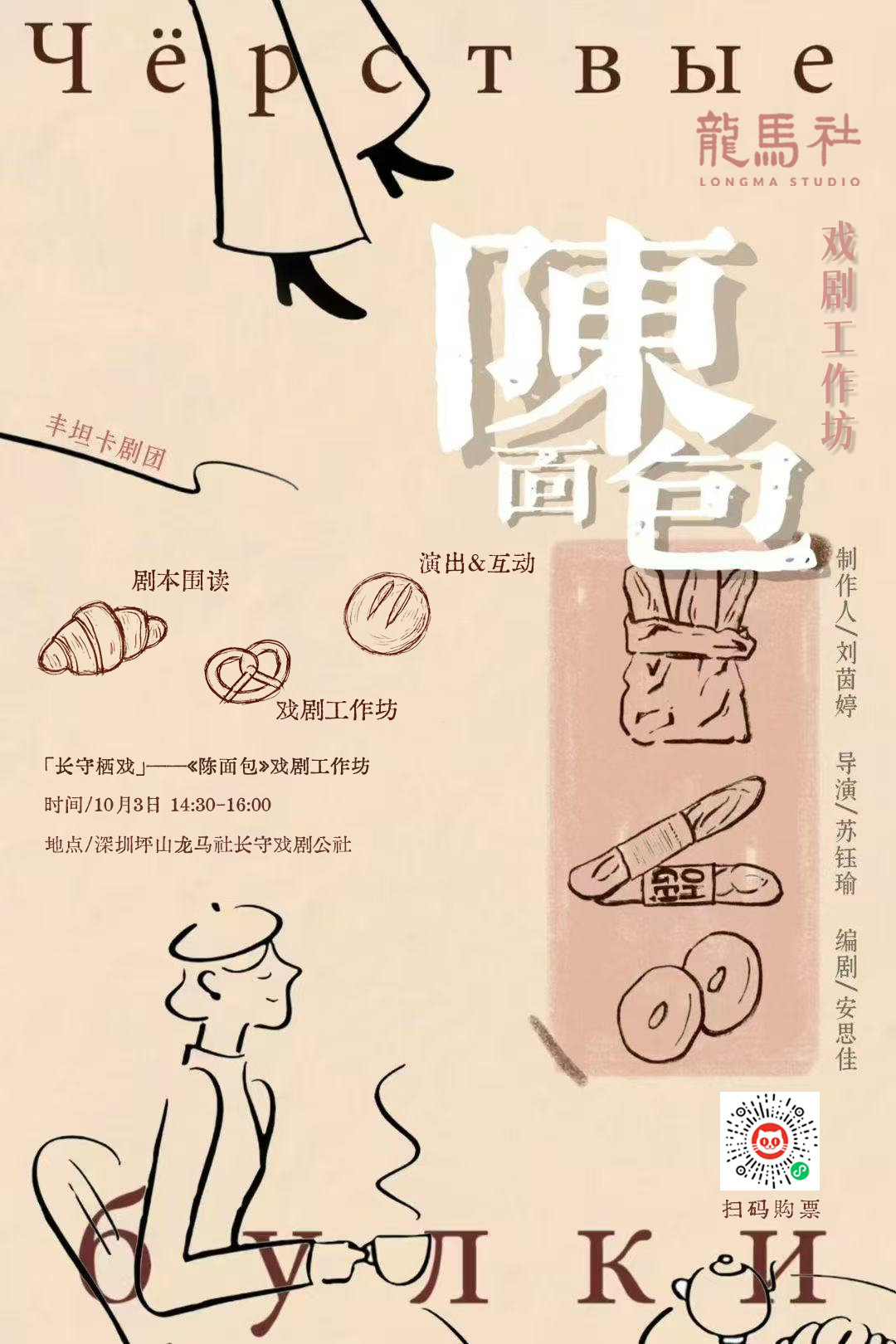 就坪山了!快收藏这份中秋国庆假期活动攻略