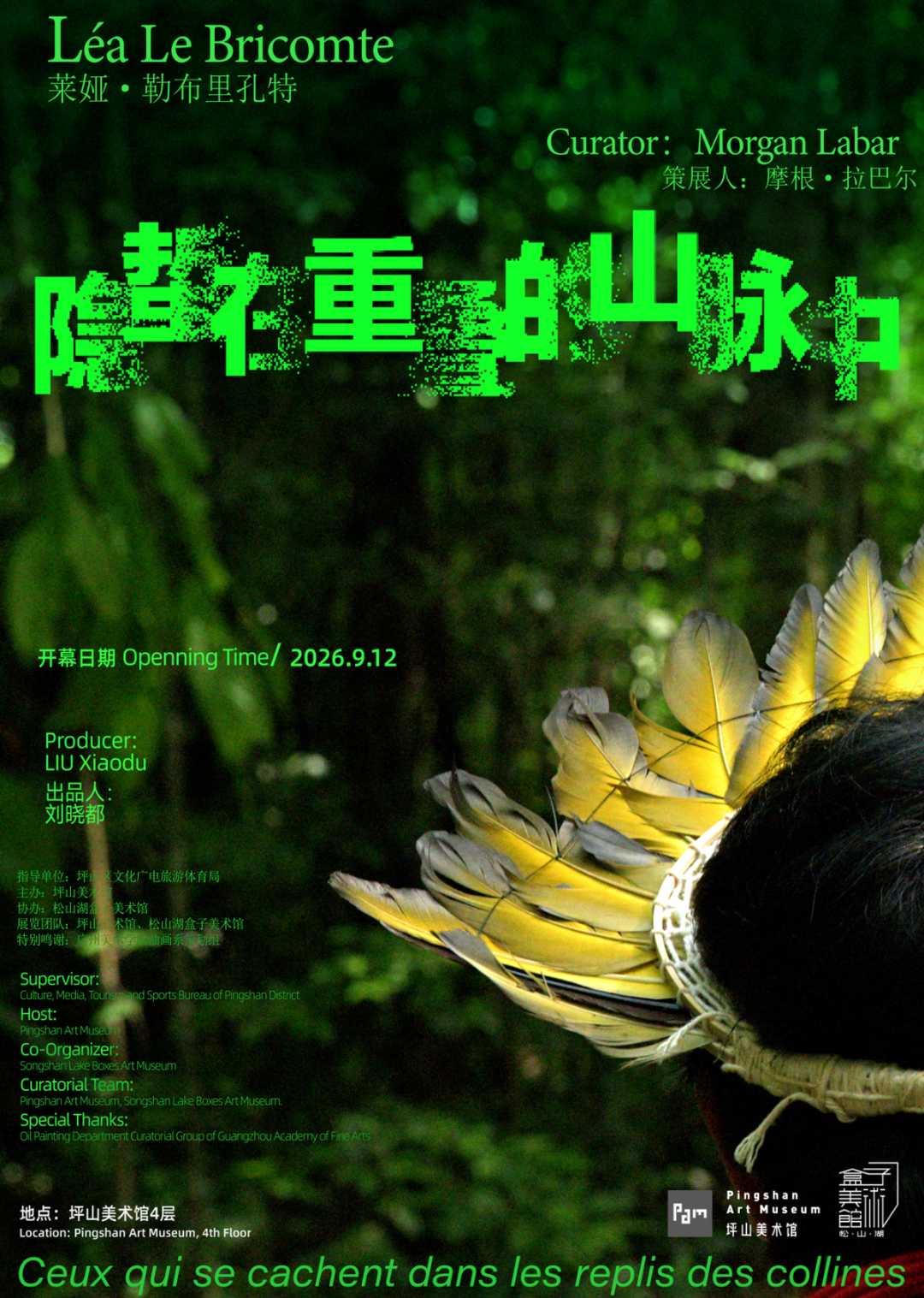 就坪山了!快收藏这份中秋国庆假期活动攻略