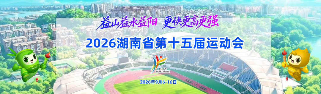花Young醴陵,悦跑瓷城!第五届湘赣边健康跑邀请赛陶子湖燃情开赛
