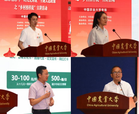 榜样进课堂|扎根京郊大地 谱写振兴新篇
——北京市委教育工委举办2026年“时代先锋说”主题大思政课之“乡村榜样说”宣讲活动 榜样进课堂|扎根京郊大地 谱写振兴新篇
——北京市委教育工委举办2026年“时代先锋说”主题大思政课之“乡村榜样说”宣讲活动