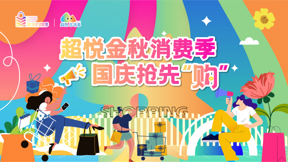 就坪山了!快收藏这份中秋国庆假期活动攻略