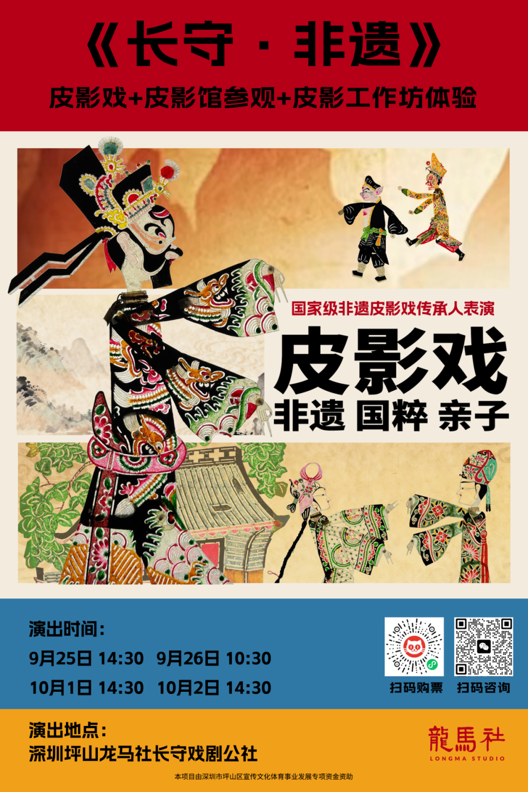 就坪山了!快收藏这份中秋国庆假期活动攻略 image.png