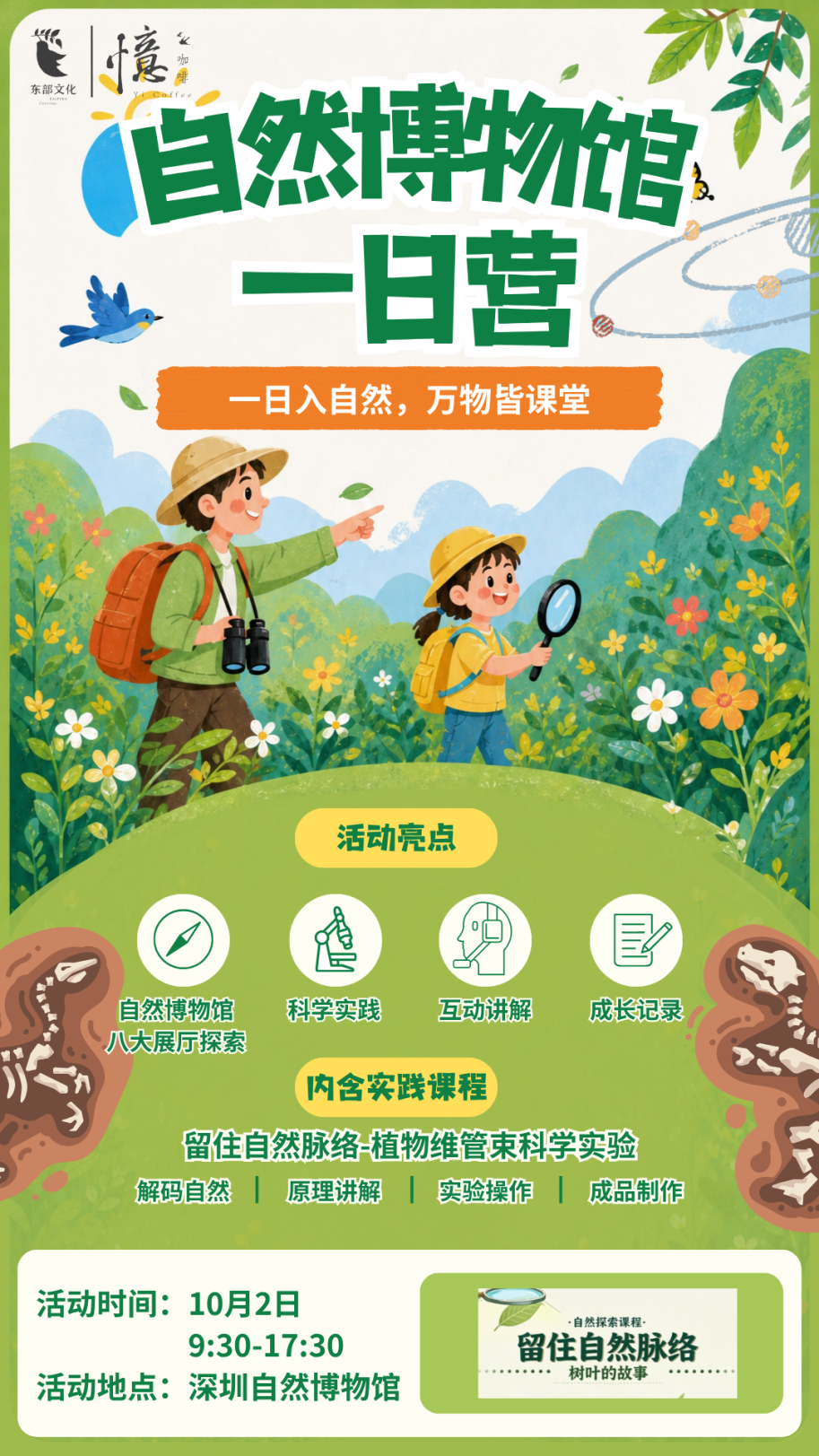 就坪山了!快收藏这份中秋国庆假期活动攻略