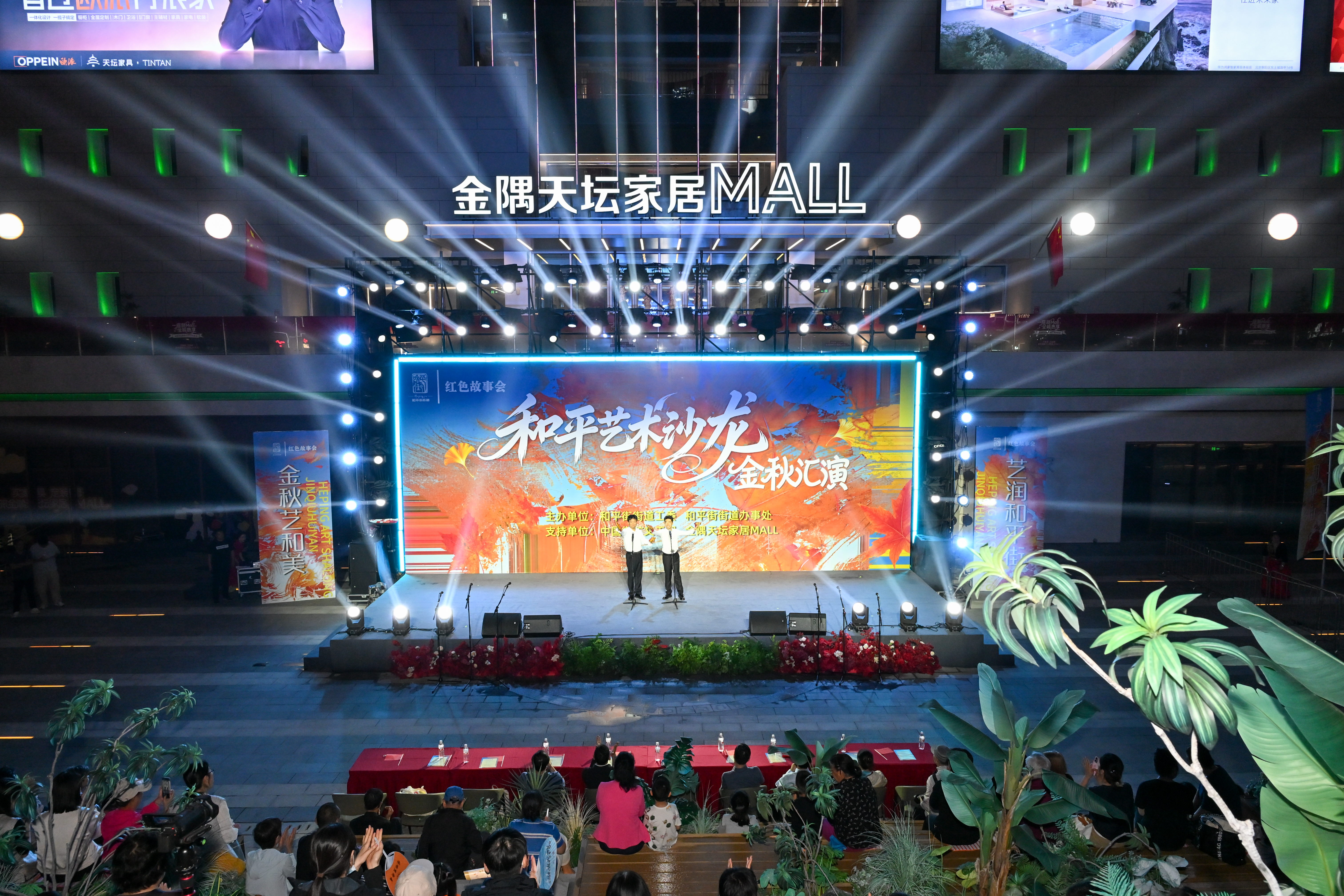 金秋艺和美 艺润和平街——北京和平街街道举办“和平艺术沙龙”金秋汇演