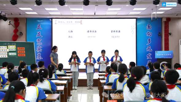 学术胜利|“双轮驱动 深研真思”共生新课堂暨家长开放日五年级专场