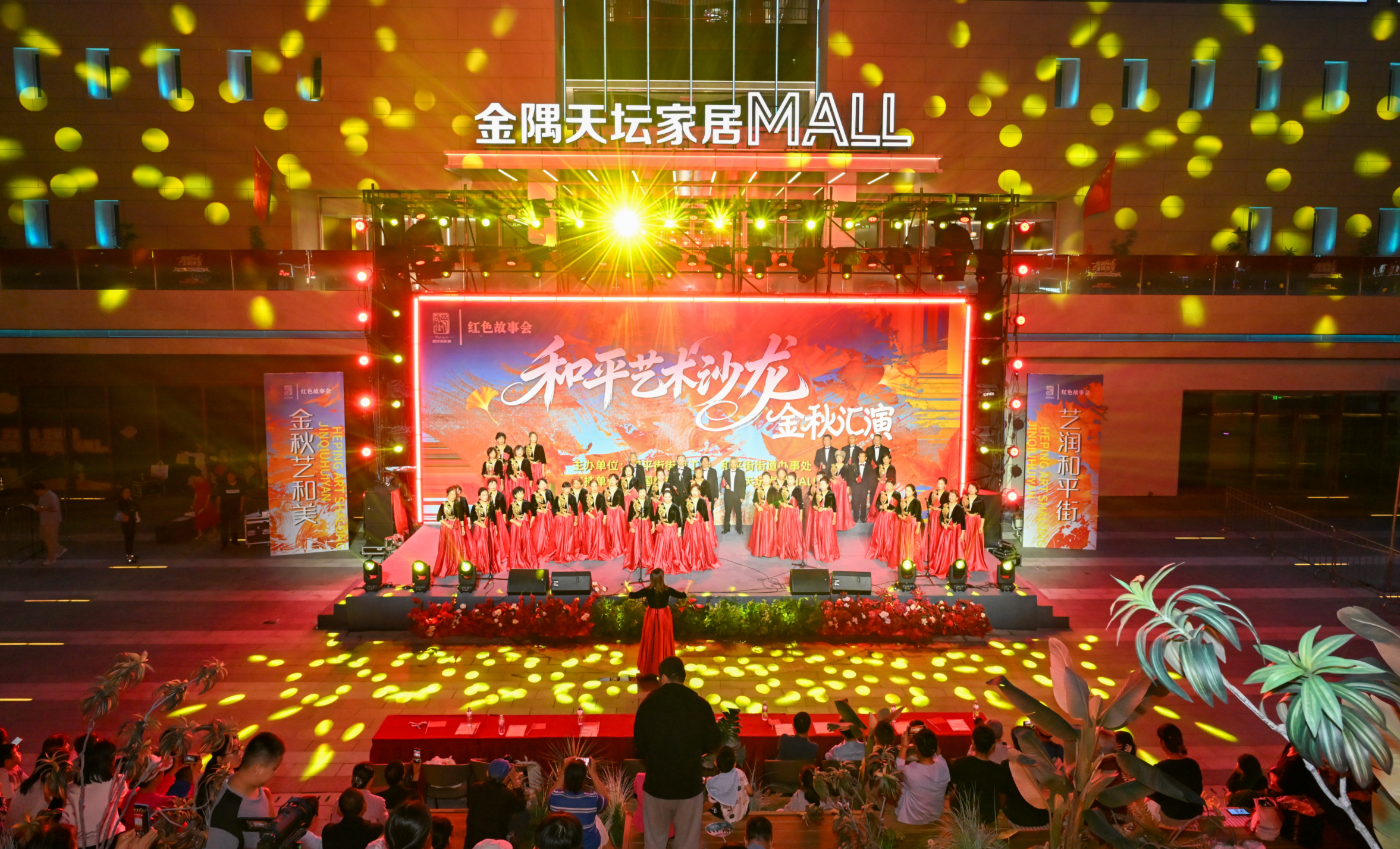 金秋艺和美 艺润和平街——北京和平街街道举办“和平艺术沙龙”金秋汇演