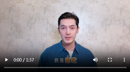申城小美好|胡歌喊你来宝山过国庆：江风、浪声、消费券全配齐