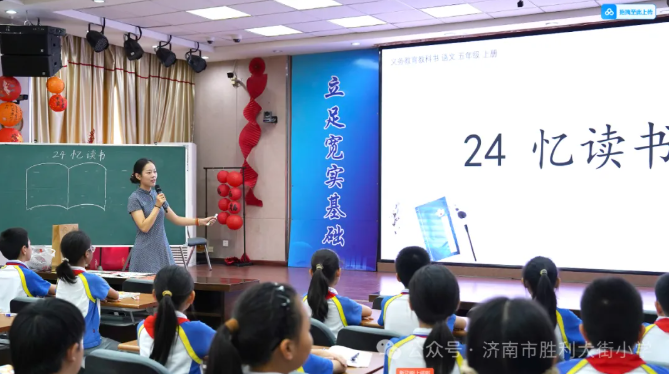 学术胜利|“双轮驱动 深研真思”共生新课堂暨家长开放日五年级专场