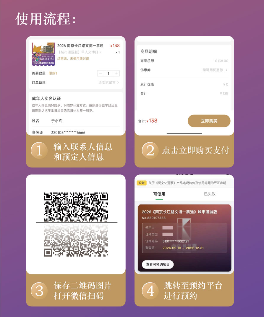 首发!长江路“一票通”来了! image.png