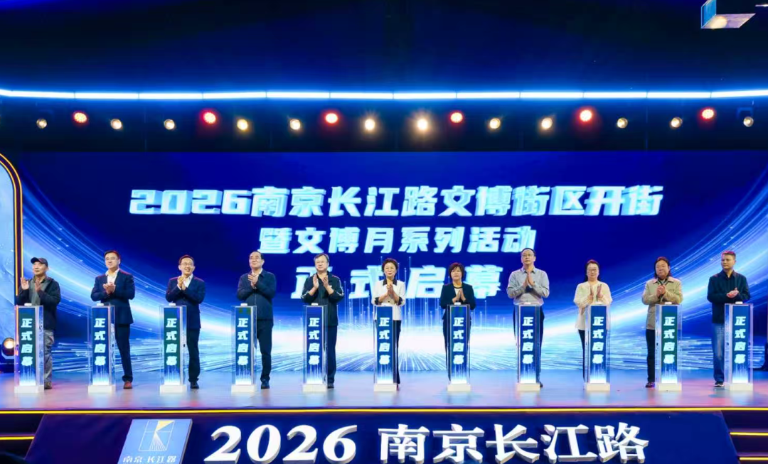 长江路文博街区正式开街,无界畅玩!