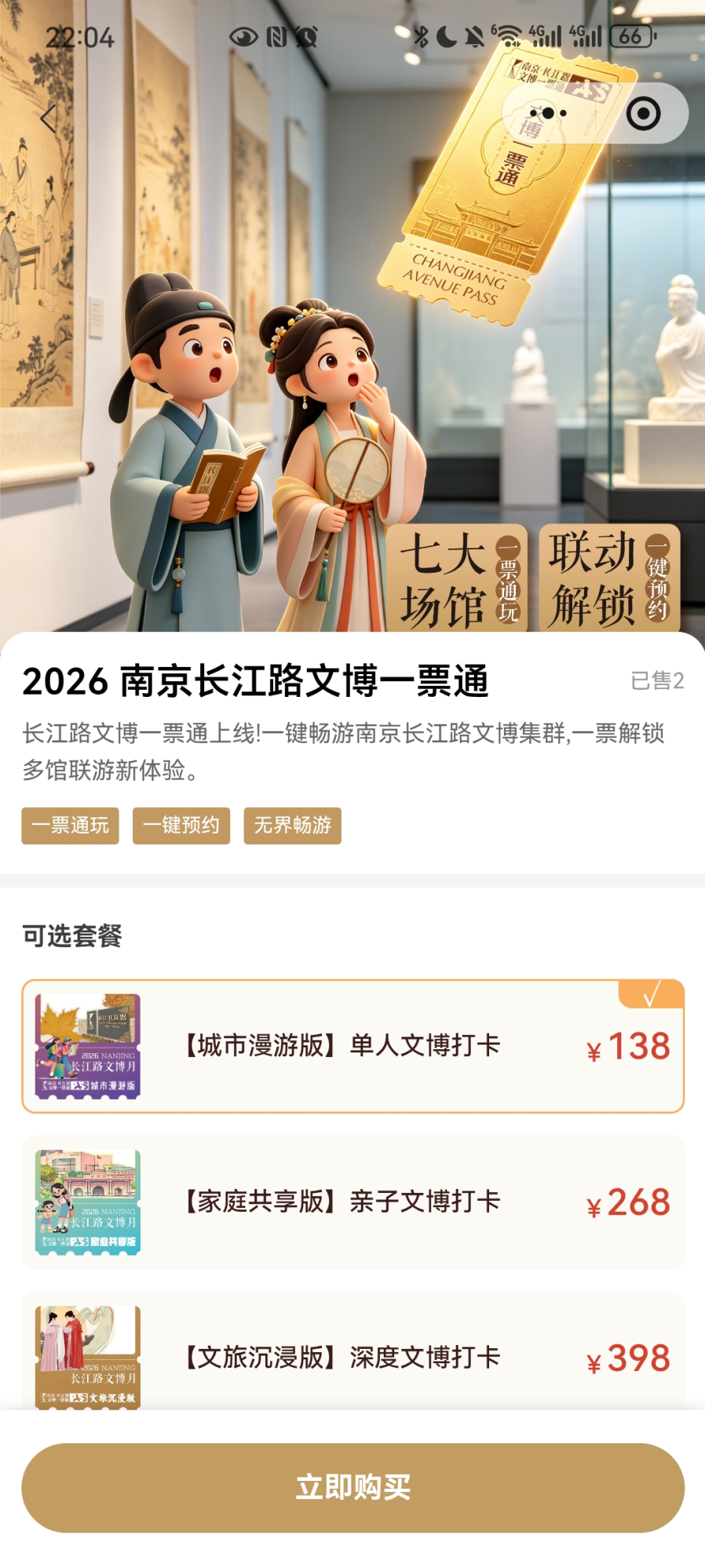 首发!长江路“一票通”来了! image.png