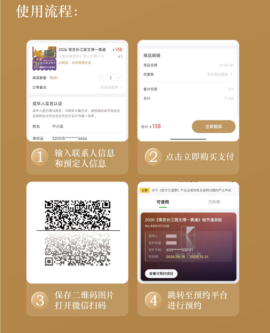 首发!长江路“一票通”来了! image.png