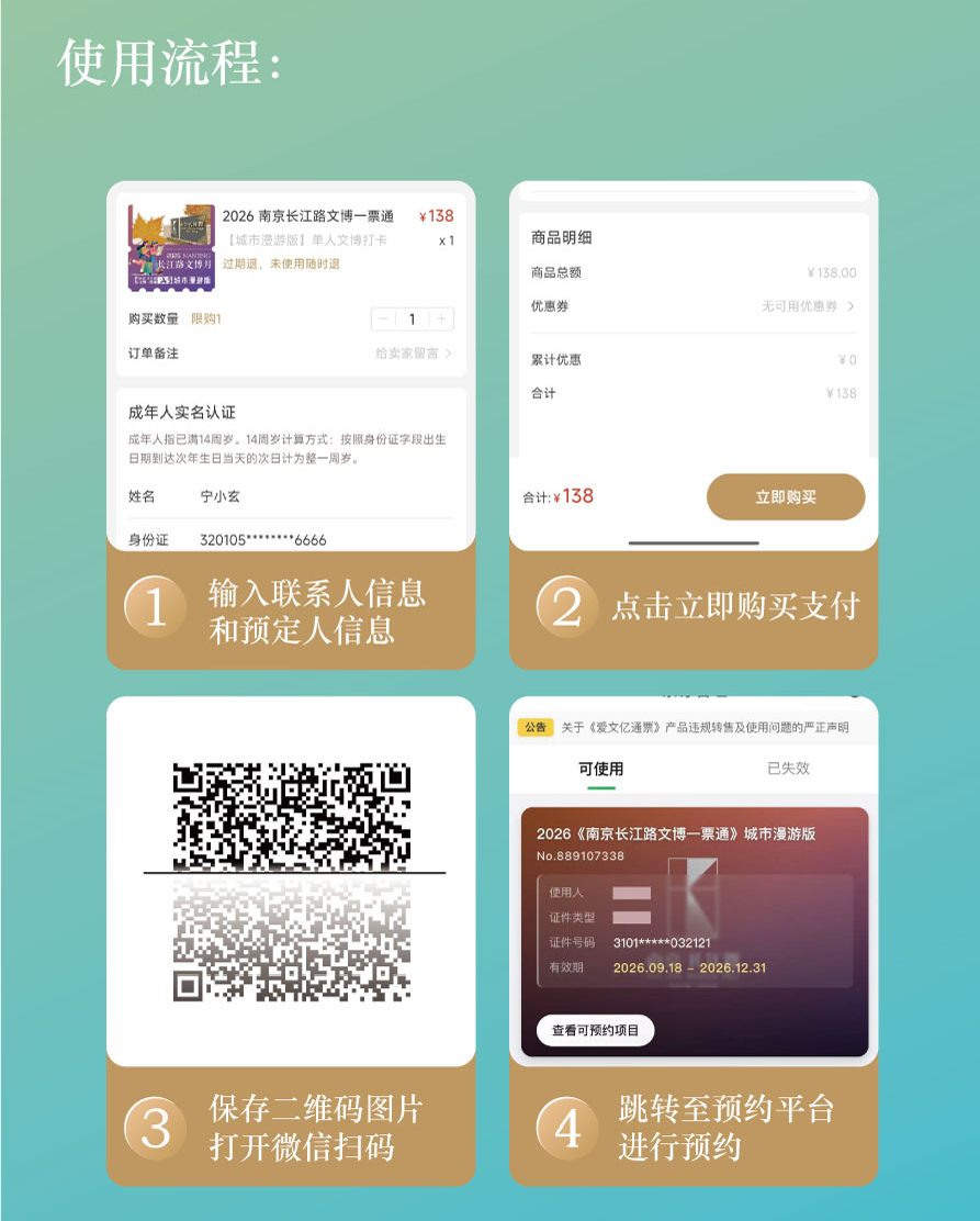首发!长江路“一票通”来了! image.png