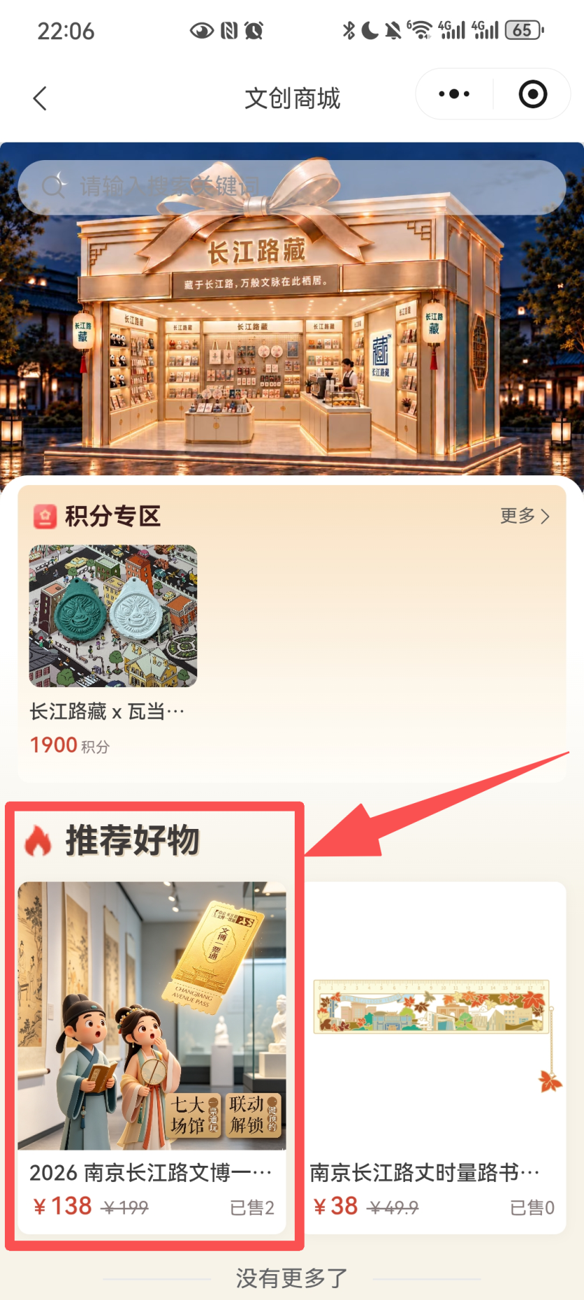 首发!长江路“一票通”来了! image.png