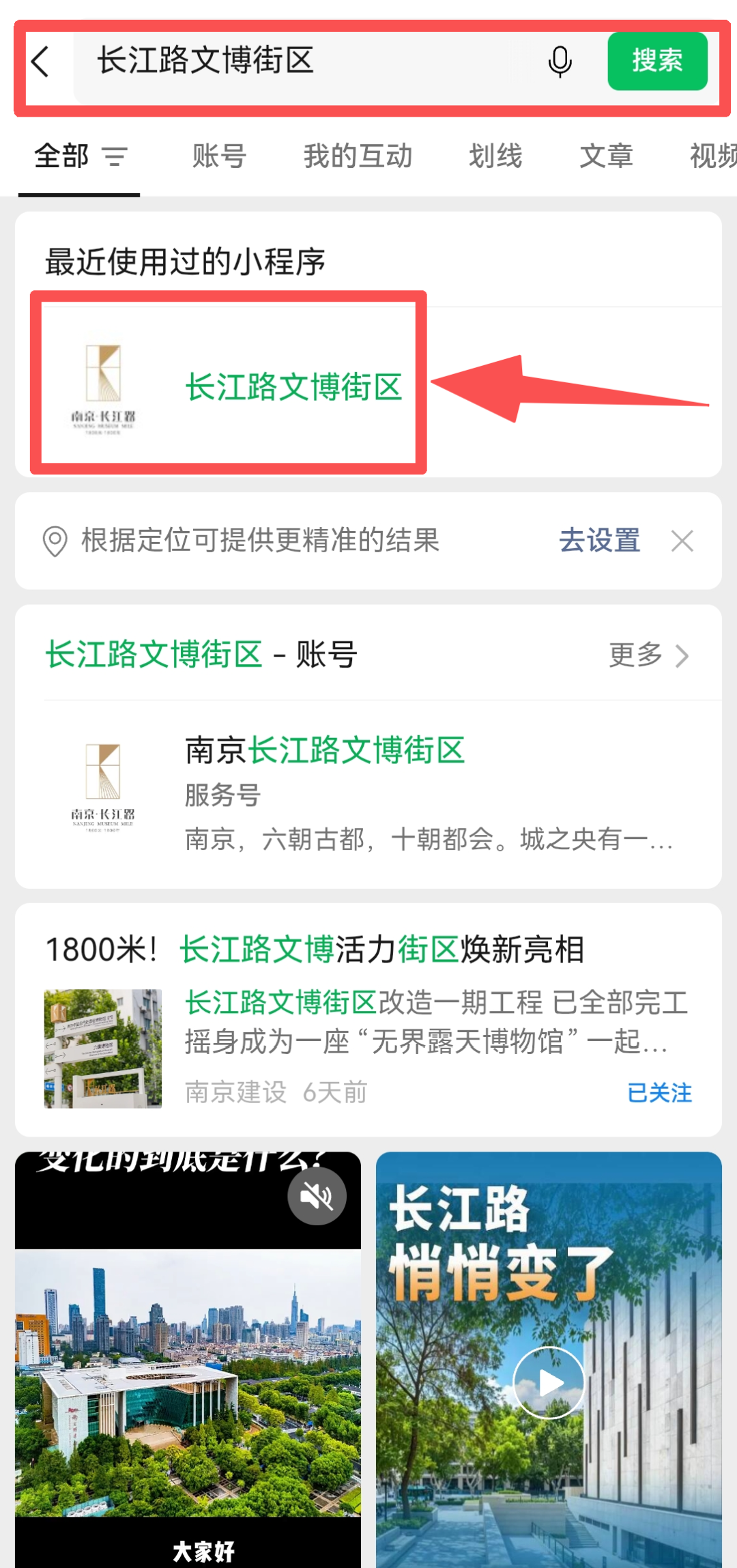 首发!长江路“一票通”来了!