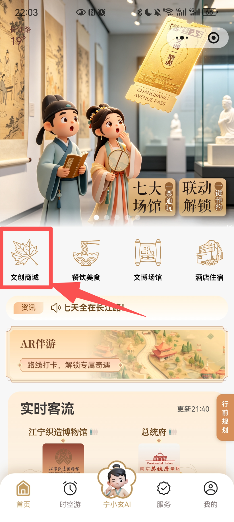 首发!长江路“一票通”来了! image.png