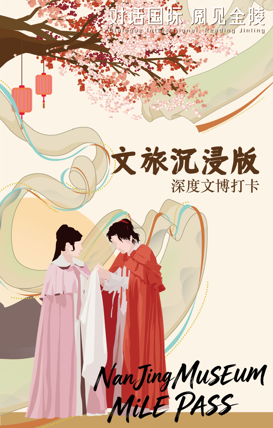 首发!长江路“一票通”来了! image.png