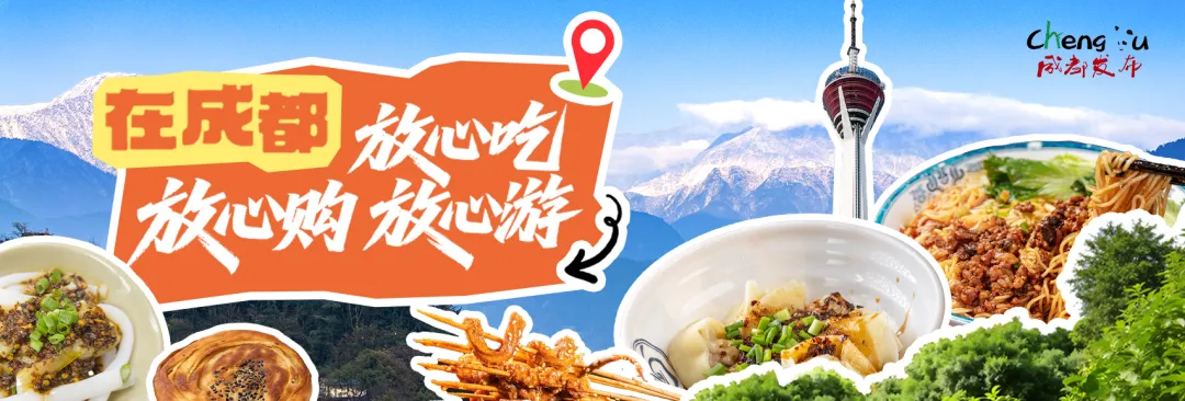 平均8小时办结!成都12345热线推出涉旅诉求“直达快办” 图片