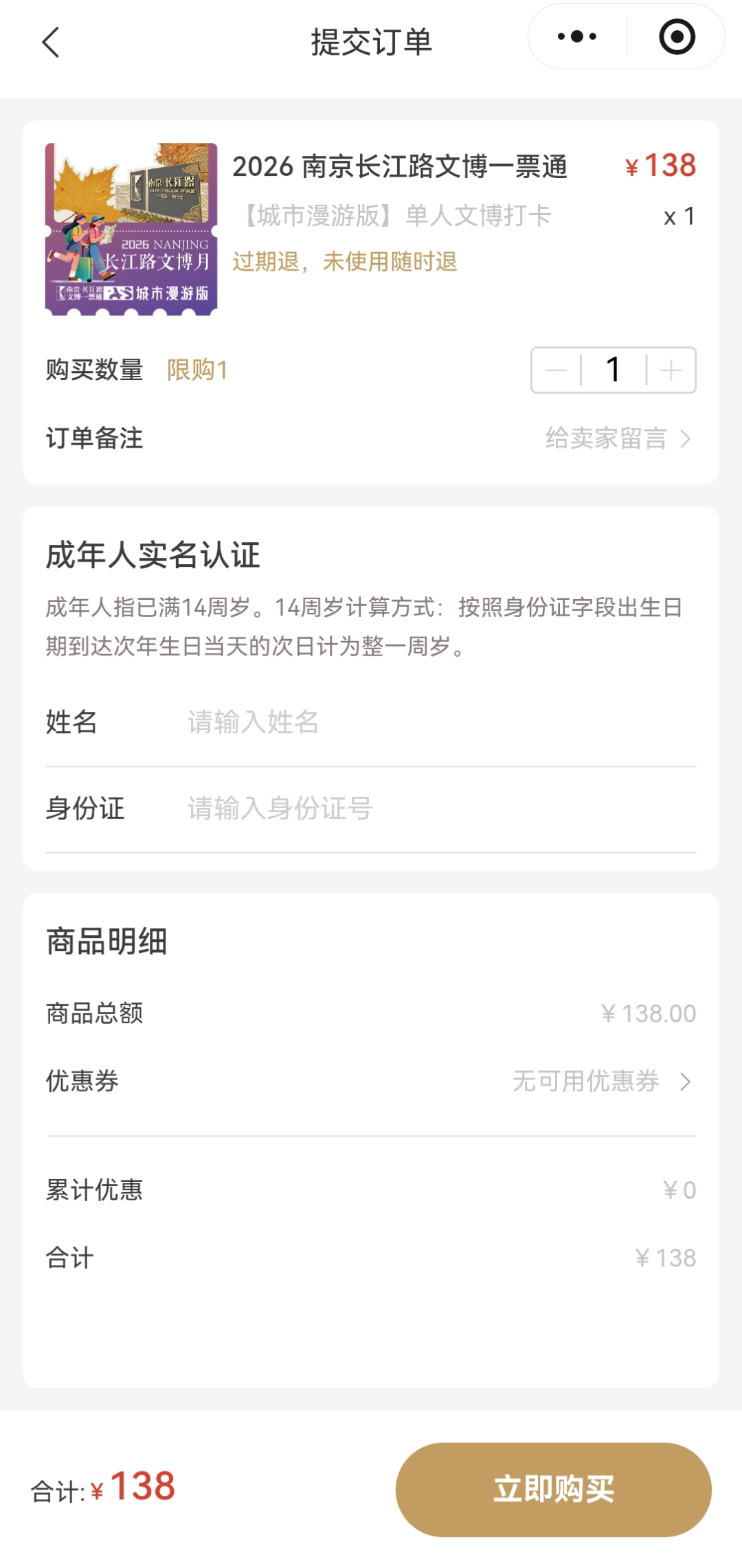 首发!长江路“一票通”来了! image.png
