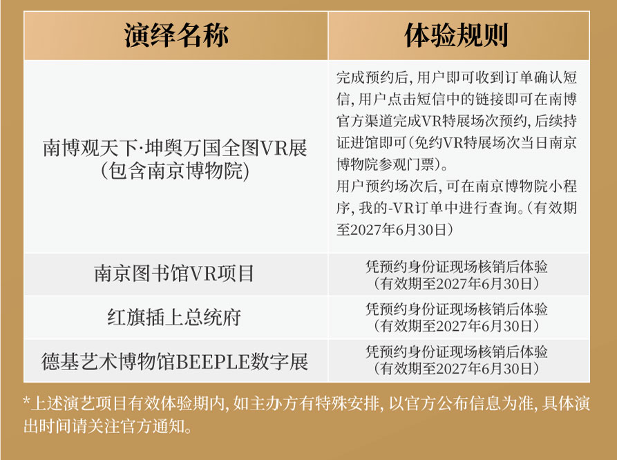 首发!长江路“一票通”来了! image.png