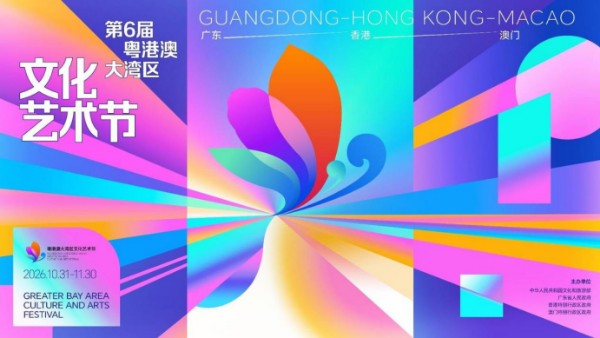 “陕西文化周”将亮相第六届大湾区艺术节 “陕西文化周”将亮相第六届大湾区艺术节