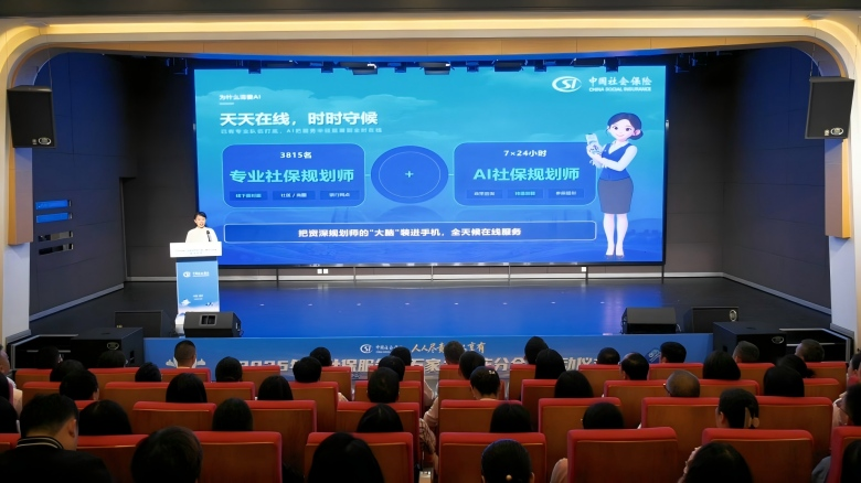 重庆“AI社保规划师”正式上线，搭载养老金测算功能