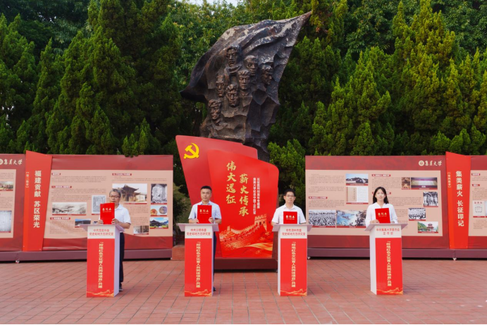 忆长征岁月 启文明新程|集美大学举行纪念中国工农红军长征胜利90周年系列活动