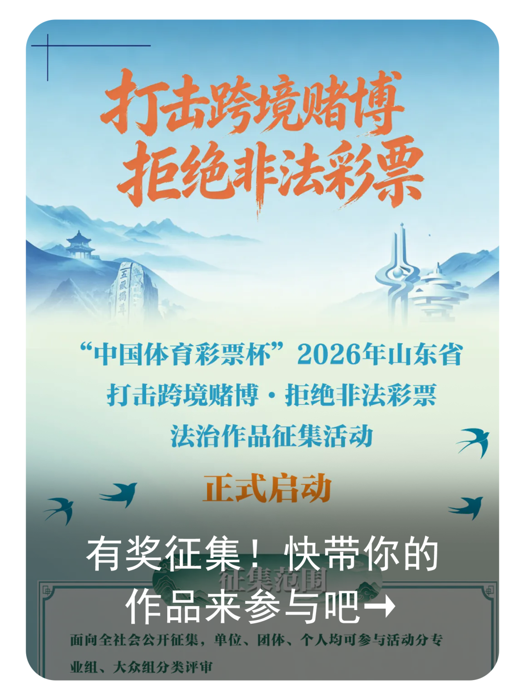 2026年山东省公安机关食品安全宣传周活动启动