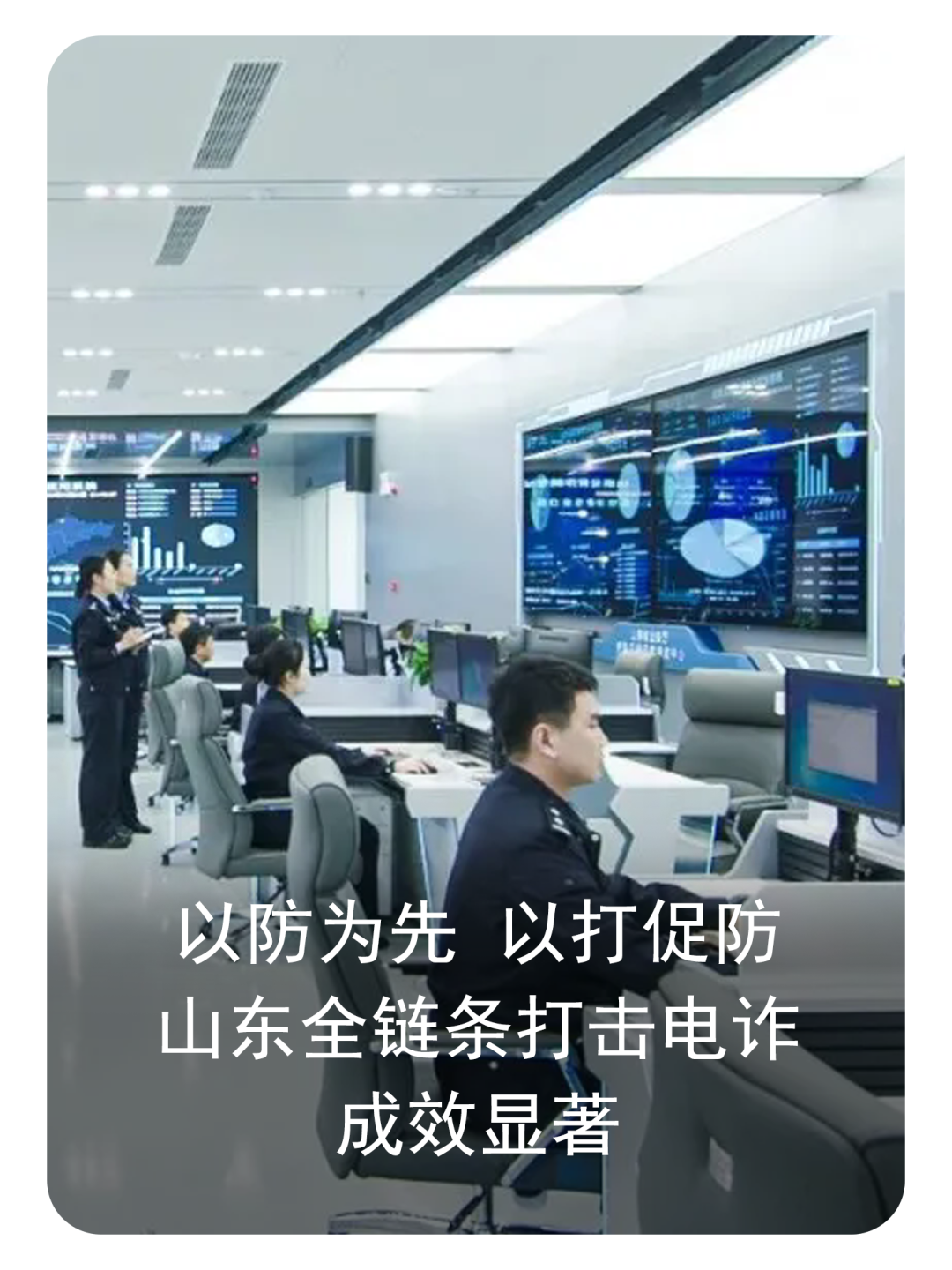 2026年山东省公安机关食品安全宣传周活动启动