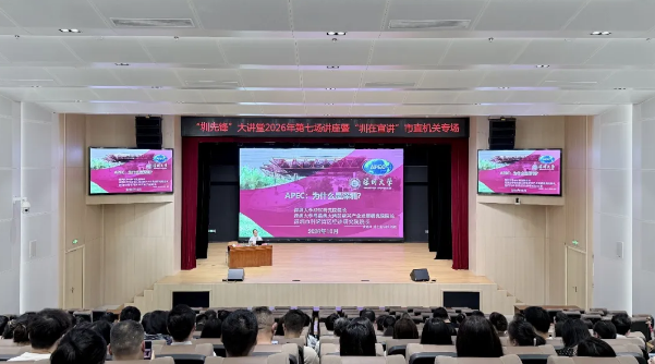 “圳先锋”大讲堂2026年第七场讲座暨“圳在宣讲”市直机关专场活动开讲！