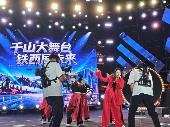 十亿曝光 百万奔赴!千山大舞台全网刷屏 钢都鞍山硬核出圈