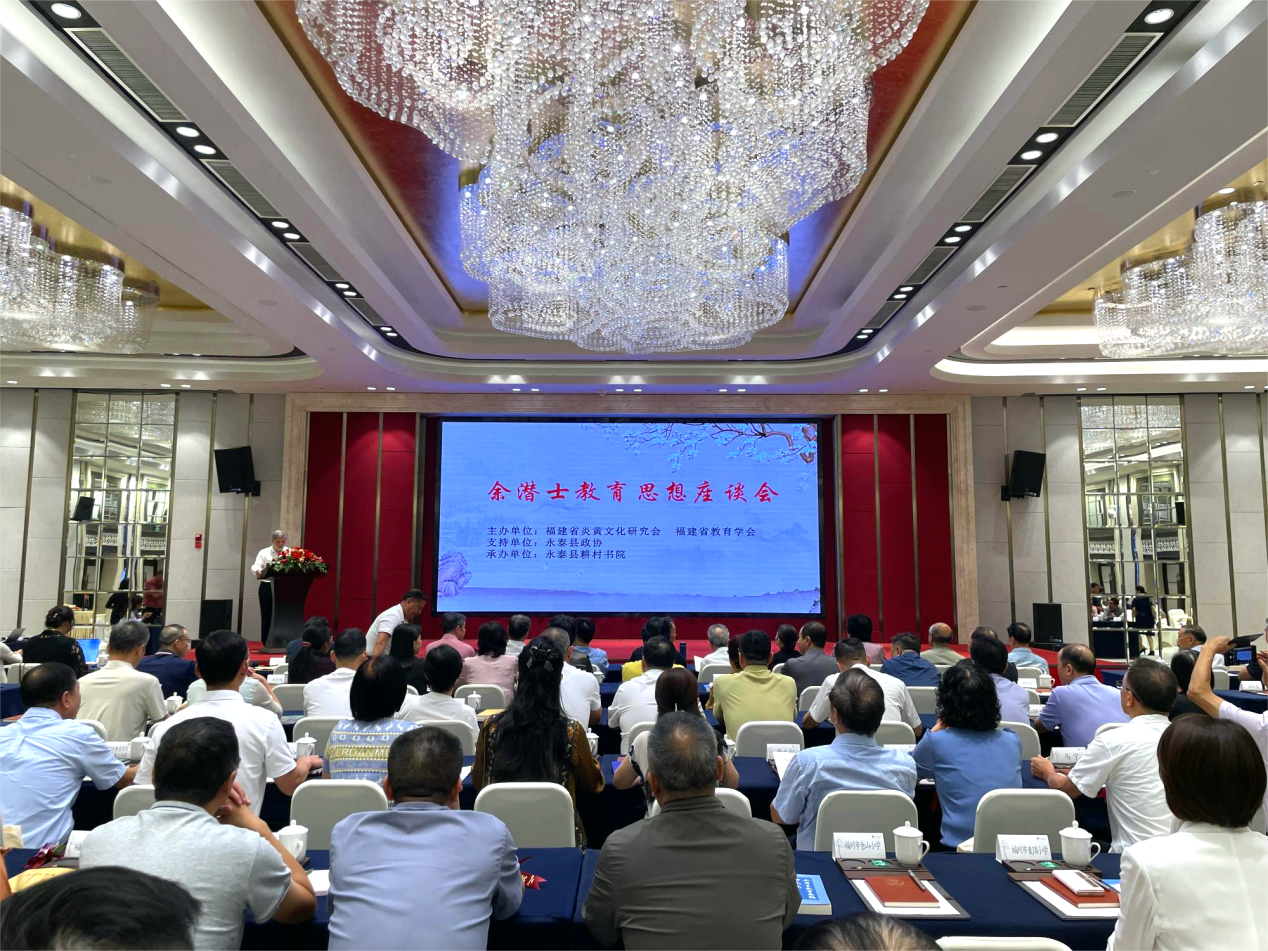 跨越两百年，这位闽学“平民教育家”为何依然“圈粉”？