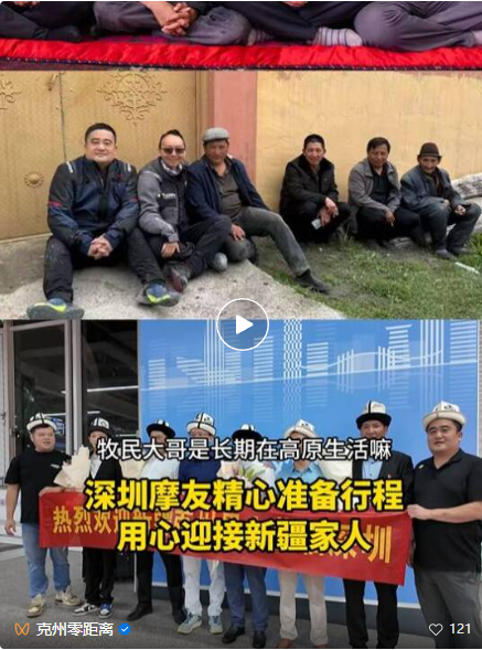 山海同心 | 深圳摩友精心准备行程 用心迎接克州家人
