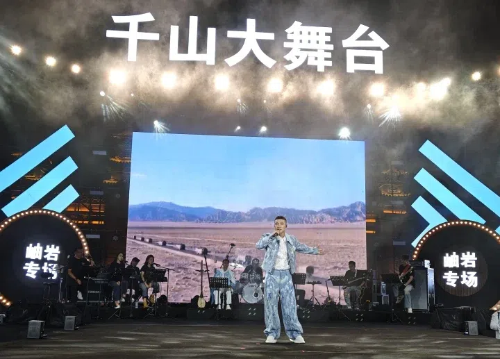 十亿曝光 百万奔赴!千山大舞台全网刷屏 钢都鞍山硬核出圈