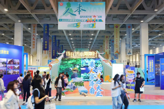 人才经济看济南·叁|校友连乡情,节会聚英才