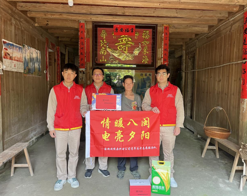 情暖八闽  电亮夕阳——福州闽侯供电青年为老志愿服务队走访慰问越战老兵