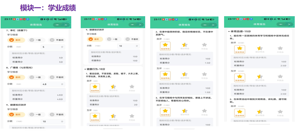 美好教育看得见｜AI还能这么用 重庆市渝中区重新定义学生健康守护方式