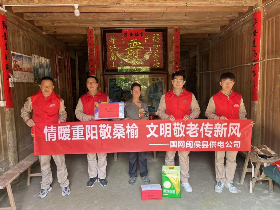情暖八闽  电亮夕阳——福州闽侯供电青年为老志愿服务队走访慰问越战老兵