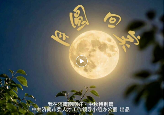人才经济看济南·肆|文旅聚人气、安居留人心,“留量”变财气