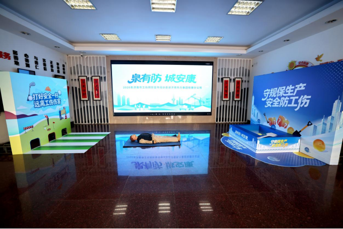 2026济南工伤预防走进供热一线,护航供暖季