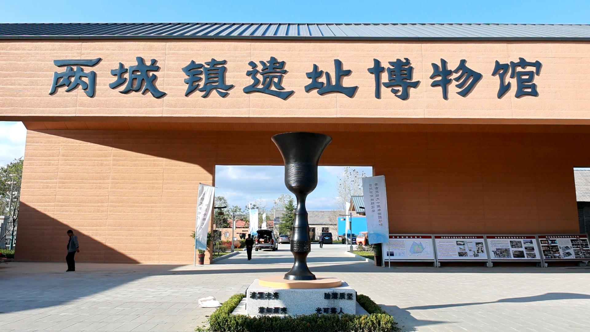 四千年前，山东日照有座城