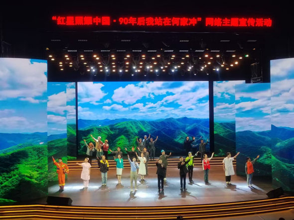 “红星照耀中国·90年后我站在何家冲”网络主题宣传活动在河南信阳举行 “红星照耀中国·90年后我站在何家冲”网络主题宣传活动在河南信阳举行